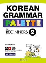 Korean Grammar Palette for Beginners 2: Free YouTube Lectures + MP3 Download