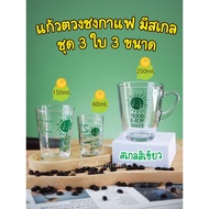 Coffee Brewing Glass Good Morning Measuring Cup Size 8 Ounces/150 And 2 3 Pieces There Are Many Scal