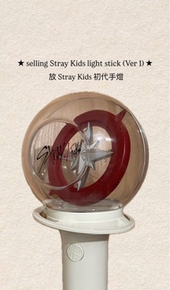 *放Stray Kids light stick 手燈