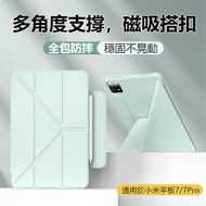 Redmi Xiaomi Tablet Protective Case