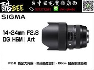 現金最低價 SIGMA 14-24mm F2.8 DG HSM Art 超廣角鏡頭 公司貨 保固三年 國旅卡特約