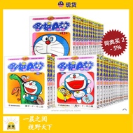 Full Set 45 Volumes Collector's Edition Doraemon Tinkerbell Doraemon Comic Books Chinese Books