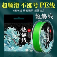 Long Shot Lure Line 8 Braided Dragon Shot Lure Line