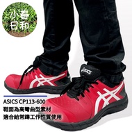 ASICS CP113 600 High Curved Material Suitable For Frequently Squatting Work Shoes Safety Protective Plastic Steel Toe Anti-Slip Oil-Proof 3E Wide Last