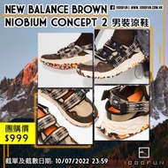 NEW BALANCE Brown Niobium Concept 2 男裝涼鞋