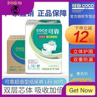 [in Stock] Reliable Value-Added Adult Diapers for the Elderly Baby Diapers Diapers for the Elderly Men and Women M/L/Size XL Boxes 80 Fdor