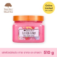 Tree Hut Cotton Candy Shea Sugar Scrub ทรีฮัท สครับน้ำตาล ขัดผิว คอตตอน แคนดี้ (510g)