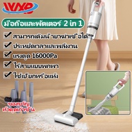 ดูดฝุ่น เครื่องดูดฝุ่น vacuum ดูดฝุ่นไร้สาย เครื่องดูดฝุ่น แบบด้ามจับ เครื่องดูดฝุ่นไร้สาย vacuum cleaner เครื่องดูดฝุ่นในบ้าน