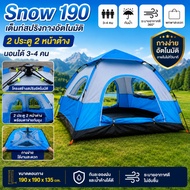Automatic Tent Sleeping Spring For 3-4 People Waterproof Easy To Fold Camping Camp
