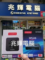 👉🏻順豐智能櫃👉🏻順豐門市免運費 華美電視盒3PLUS 「一機兩用」的家庭影音王者！花少少錢，承包全家的快樂