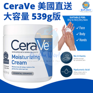 美國直送 | 大容量裝 CeraVe 長效滋潤修復霜 | 539g | 新包裝 | 省卻包裝封口 | 開蓋直接使用 | 美國原裝平行進口