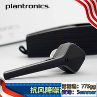 【滿300發貨】耳塞式 耳機Plantronics繽特力 EDGE降噪藍牙耳機掛耳式開車專用無線車載男