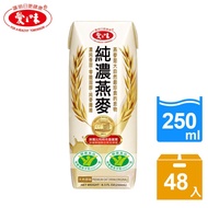 【愛之味】純濃燕麥-利樂包250mlx2箱組(共48入)
