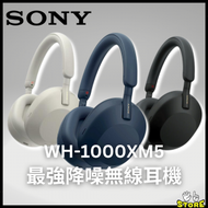 WH-1000XM5 頭戴式藍牙降噪耳機 - 黑色 | Sony