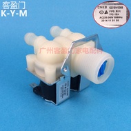 Suitable for LG drum washing machine water inlet valve water inlet solenoid valve double head water 