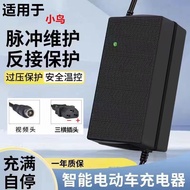 【#电动车电瓶充电器] Bird Electric Vehicle Battery Charger 48V12AH20AH60V64V72V30AH Jack Round Head Three Hor
