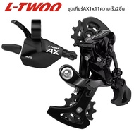 LTWOO AX11 MTB 11s ชุดเกียร์แบบ Trigger Shifter + ชุดเกียร์หลัง ใช้ได้กับ M9000 / M8000 / M7000，1x11