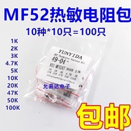 NTC Thermal Resistor MF52 5% B Value 3950 1K 2K 3K 4K7 5K 10K 20K