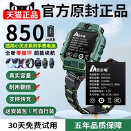 An Xiaodian Applicable Little Genius Phone Watch Battery z6 Peak Version z8 Teenager z7 Large Capaci