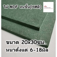 HMR Plywood Size 20x30 Cm Thickness From 6-18 Mm-MDF moisture Resistant high resistance board Waterp