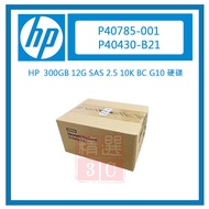 HP P40430-B21 300GB 12G SAS 2.5 10K BC G10 P40785-001 Hard Drive
