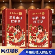 Nanjing Tongrentang Hawthorn Tea Red Dates Tangerine Peel Hawthorn Water Tea Sweet Sour Fruit Tea