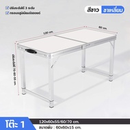 (ราคาดีที่สุด) DOBEE HOME โต๊ะพับแบบพกพา โต๊ะสนามปิกนิค ขากลม แคมป์ปิ้งกลางแจ้ง ปรับได้ 3ระดับ