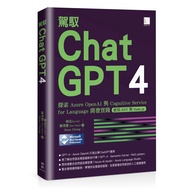 Drive ChatGPT 4: Explore Azure OpenAI And Cognitive Service for Language Development Practice (Use.n