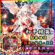 💎紫鑽商家💎和平精英點卷 13680點卷 支持蘋果安卓掃碼儲值 和平精英代充 和平精英 和平精英代充 和平精英 代充 和平精英代儲