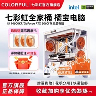 Linshu Recommended Colorful Rainbow Orange Cat Host i5 14400f 14700f 14600kf 5060ti 8g RTX5060 8G Gr
