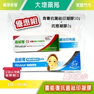 Discount Set Hiruscar Antibacterial Mark Removal Gel 10g/Box+Hiruscar Anti-Acne (Advanced Formula) 2
