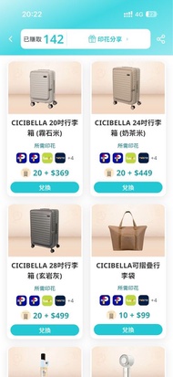 百佳 印花 CICIBELLA 20吋 24吋 28吋 行李箱 可摺疊行李袋