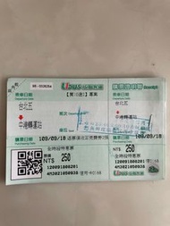 統聯客運車票 台北➡️台中（也有經過桃園）