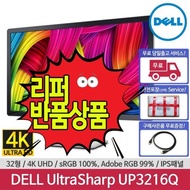 [Refurbished][Online Distributor Direct Store][Same-day shipping] DELL 32-inch Dell Monitor 4K UP3216Q