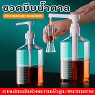 Plastic Press Bottle Syrup Pump 1600ml For