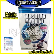 ❗️❗️ SALE ❗️❗️ Rabito Powerful Washing Machine Tank Anti-Bacterial Germ Killer Deodorant Cleaner Powder ผงล้างเครื่องซักผ้า !! โต๊ะรีดผ้า Ironing Boards มาตรฐาน เอนกประสงค์ แข็งแรง ทนทาน บริการเก็บเงินปลายทาง ราคาถูก คุณภาพดี โปรดอ่านรายละเอียดก่อนสั่ง