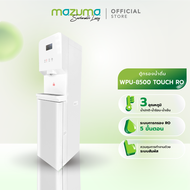 Mazuma ตู้กดน้ำแบบตั้งพื้น 3 อุณหภูมิ รุ่น WPU-8500 TOUCH ระบบ RO