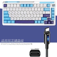 Keyboard High-Speed Transmission Data Cable Suitable for AULA Tarantula F87 F99pro F75 F98 Customize