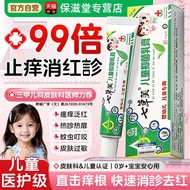 Qicao Anti-itch Antibacterial Ointment Children Baby Skin Soothing Ointment Gentle Skin-friendly Off