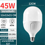 หลอดไฟLED（รับประกัน 2 ปี）หลอดไฟE27 35W/45W/65W/85W หลอดไฟกลม หลอด LED Bulb Light หลอดไฟในบ้าน หลอดไฟและอุปกรณ์