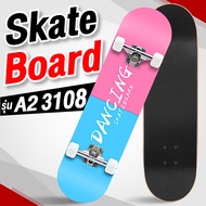B&G สเก็ตบอร์ด สเก็ตบอร์ดแฟชั่น มืออาชีพ สำหรับเด็กเเละผู้ใหญ่ skateboard รุ่น 5436  3108