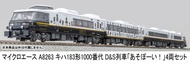 MICRO ACE 柴聯車 KIHA 183形1000番代 D&S 列車 ASO BOY 阿蘇男孩 (4輛) (A8263)