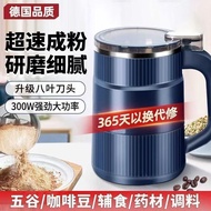 多功能研磨機 - 德國品質