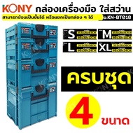 Tax Invoices Can Be Issued KONY A Complete Set Of 4 Sizes Supports Lot Of Weight. KN-BT018 NT