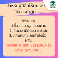 [E-Coupon] BNH GiftAway 2024 แพ็กเกจตรวจยีนมะเร็งที่ถ่ายทอดทางพันธุกรรม Hereditary Cancer Screening 