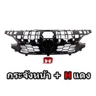 กระจังหน้า Si สำหรับ CIVIC FE 2021-2022