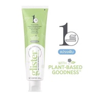 amway แอมเวย์ ยาสีฟันแอมเวย์ สูตรสมุนไพร แท้ ช้อปไทย / Amway Glister Toothpaste Herbal (ขอตัดบาร์โค