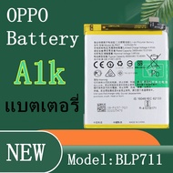 แบตเตอรี่ แบตเตอรี่มือถือ ออปโป OPPO A1K Battery แบต oppo a1k (BLP711)