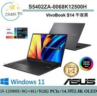 *CP* 華碩 ASUS S5402ZA-0068K12500H 午夜黑『實體店面』S5402ZA S5402 全新未拆