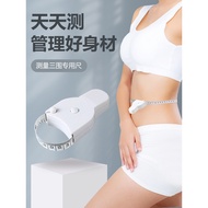 Measurements Dedicated Ruler Tape Measuring Tape Fitness Circumference Ruler Waist Hip Ruler Arm Cir